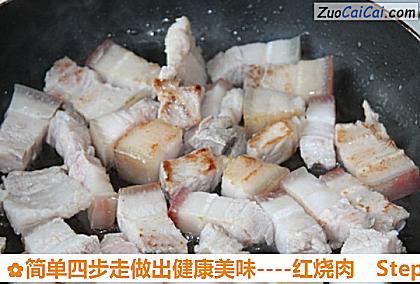 红烧肉做法第五步骤