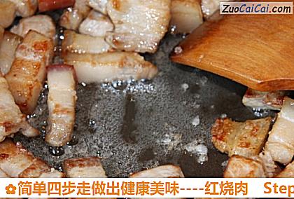 红烧肉做法第八步骤