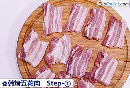 韩烤五花肉做法第一步骤