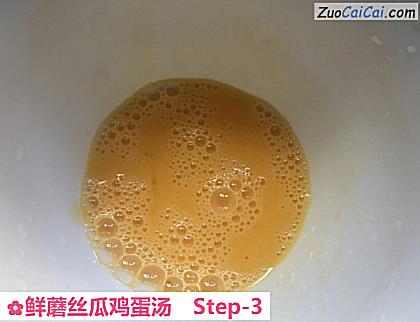 鲜蘑丝瓜鸡蛋汤做法第三步骤