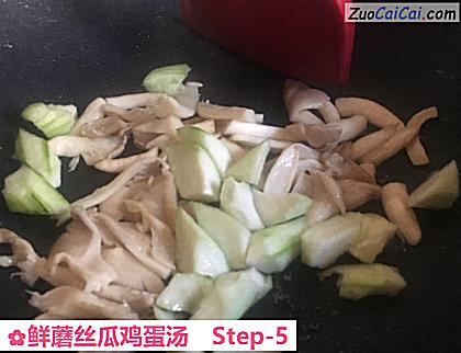 鲜蘑丝瓜鸡蛋汤做法第五步骤