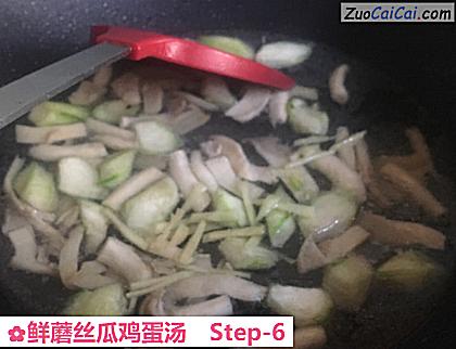 鲜蘑丝瓜鸡蛋汤做法第六步骤