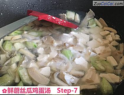 鲜蘑丝瓜鸡蛋汤做法第七步骤