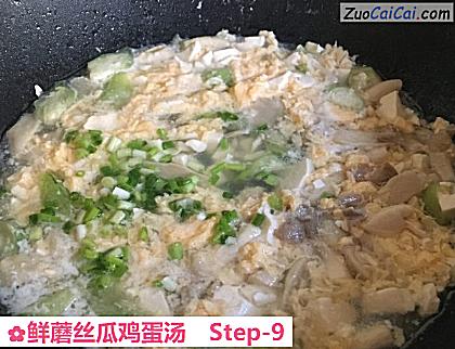 鲜蘑丝瓜鸡蛋汤做法第九步骤