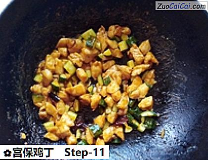 宫保鸡丁做法第十一步骤