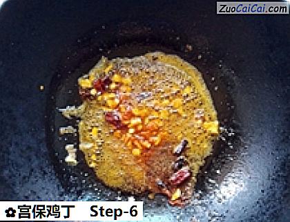 宫保鸡丁做法第六步骤