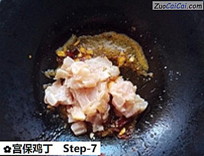 宫保鸡丁做法第七步骤