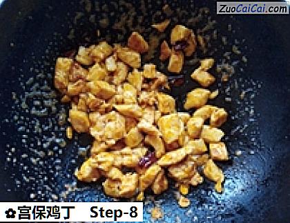 宫保鸡丁做法第八步骤