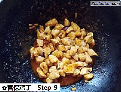 宫保鸡丁做法第九步骤