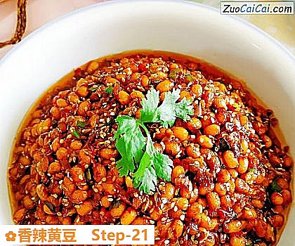 香辣黄豆做法第二十一步骤