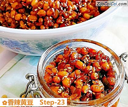 香辣黄豆做法第二十三步骤