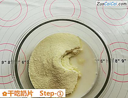 干吃奶片做法第一步骤