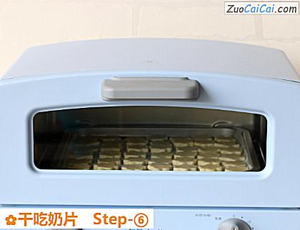 干吃奶片做法第六步骤