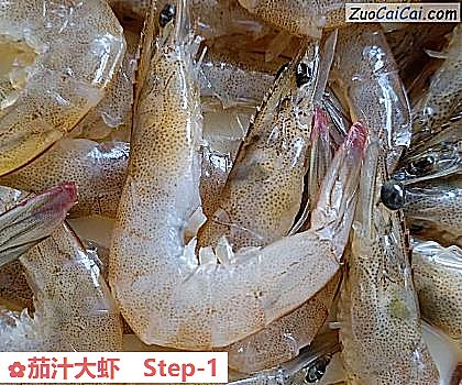 茄汁大虾做法第一步骤