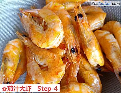 茄汁大虾做法第四步骤