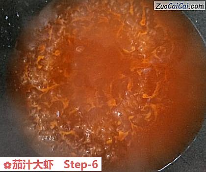 茄汁大虾做法第六步骤