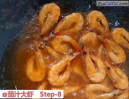 茄汁大虾做法第八步骤