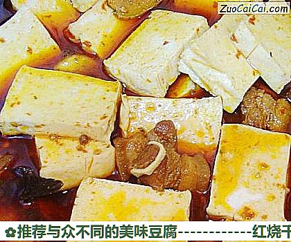 推荐与众不同的美味豆腐做法第十步骤