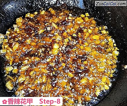 香辣花甲做法第八步骤
