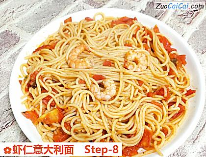 虾仁意大利面做法第八步骤