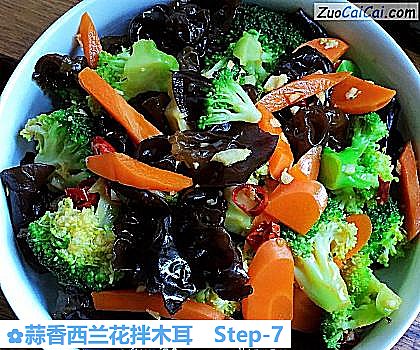 蒜香西兰花拌木耳做法第七步骤