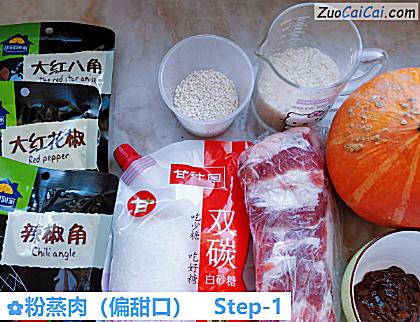 粉蒸肉做法第一步骤