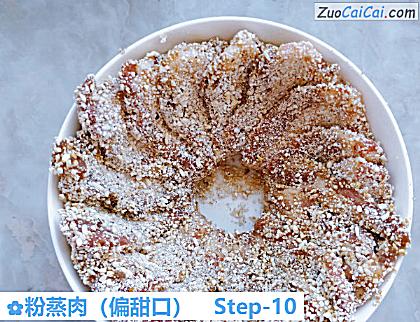 粉蒸肉做法第十步骤
