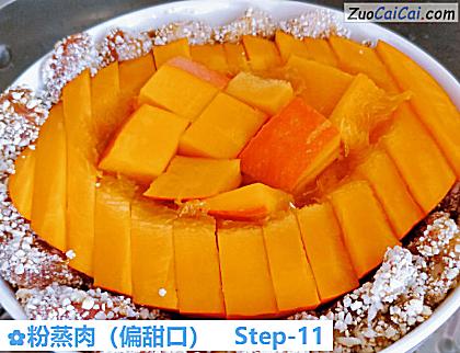 粉蒸肉做法第十一步骤