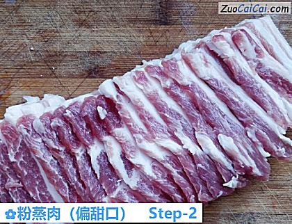 粉蒸肉做法第二步骤