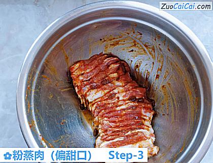 粉蒸肉做法第三步骤