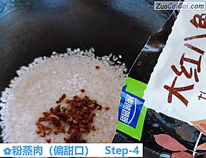 粉蒸肉做法第四步骤