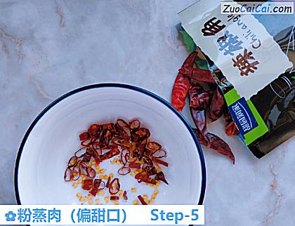 粉蒸肉做法第五步骤