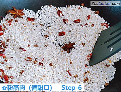 粉蒸肉做法第六步骤