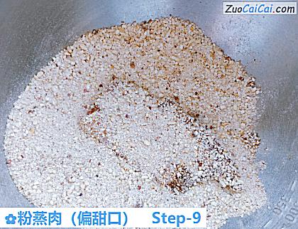 粉蒸肉做法第九步骤