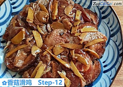 香菇滑鸡做法第十二步骤