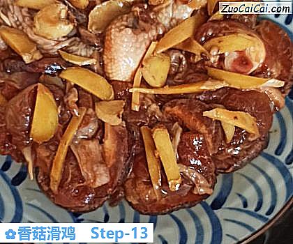香菇滑鸡做法第十三步骤
