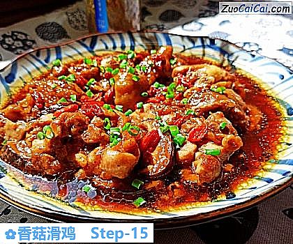 香菇滑鸡做法第十五步骤