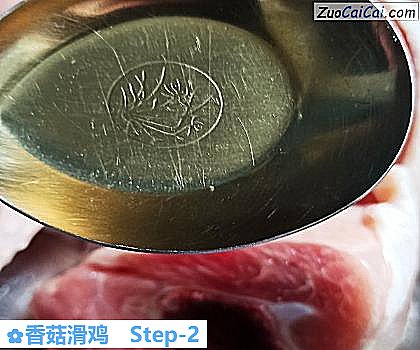 香菇滑鸡做法第二步骤