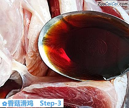 香菇滑鸡做法第三步骤