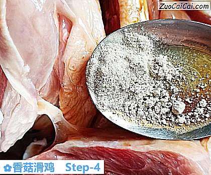 香菇滑鸡做法第四步骤