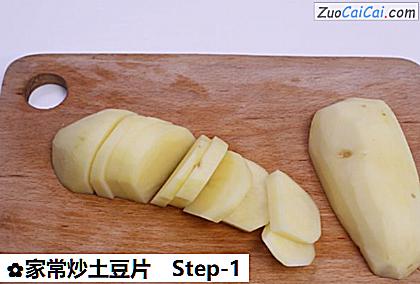 家常炒土豆片做法第一步骤