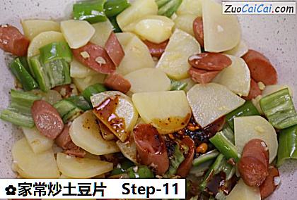 家常炒土豆片做法第十一步骤