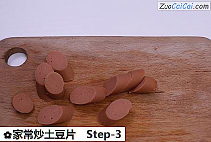 家常炒土豆片做法第三步骤