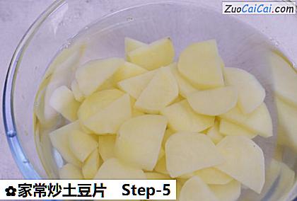 家常炒土豆片做法第五步骤