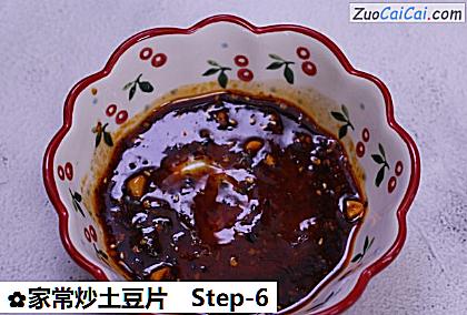 家常炒土豆片做法第六步骤