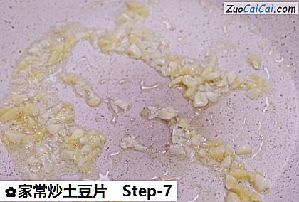 家常炒土豆片做法第七步骤