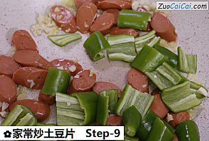 家常炒土豆片做法第九步骤