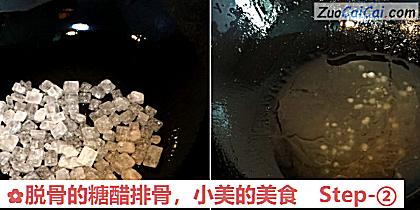 脱骨的糖醋排骨做法第二步骤