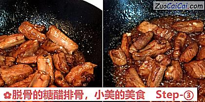 脱骨的糖醋排骨做法第三步骤