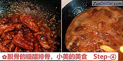 脱骨的糖醋排骨做法第四步骤